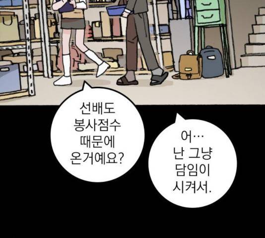 지옥급식 53화 12