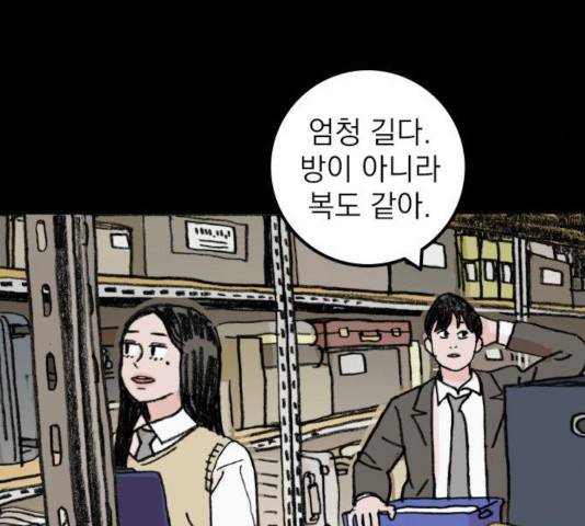 지옥급식 53화 13