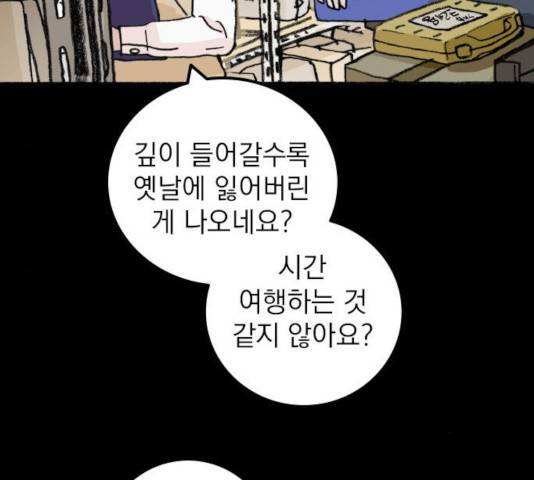 지옥급식 53화 14