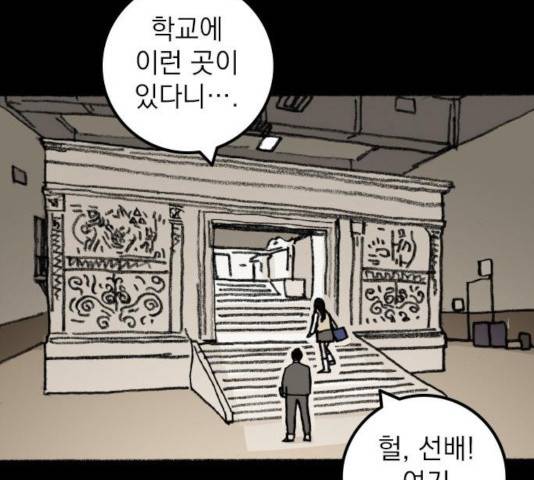 지옥급식 53화 15