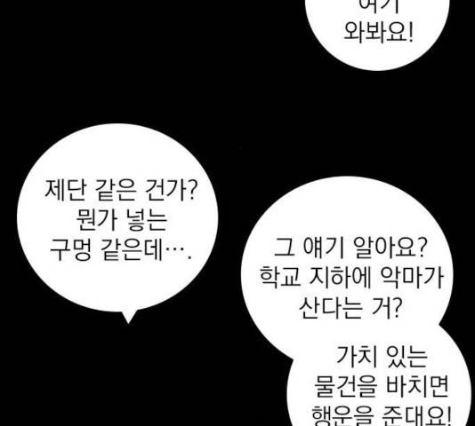 지옥급식 53화 16