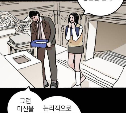 지옥급식 53화 17