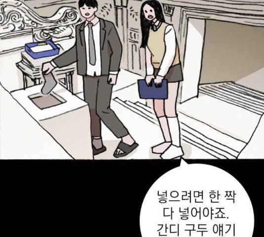 지옥급식 53화 19
