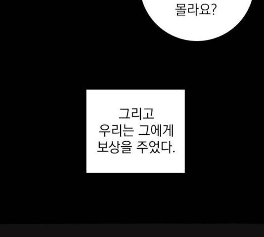 지옥급식 53화 20