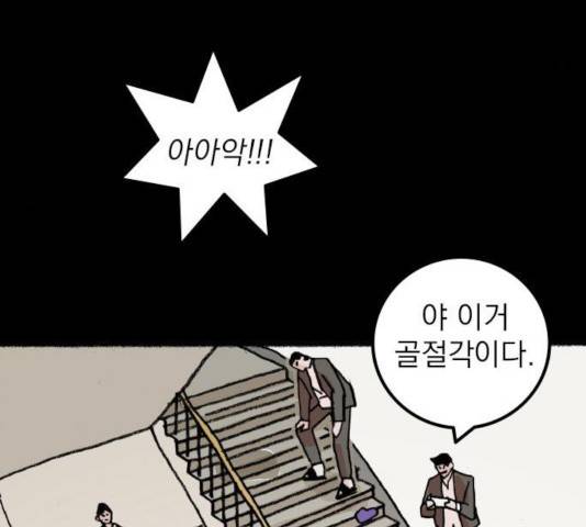 지옥급식 53화 22