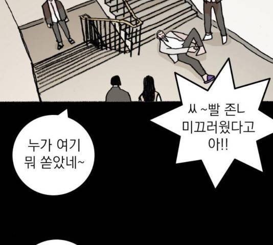 지옥급식 53화 23