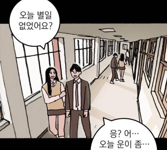 지옥급식 53화 24