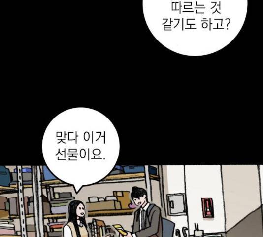 지옥급식 53화 25