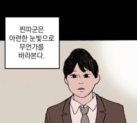 지옥급식 53화 28
