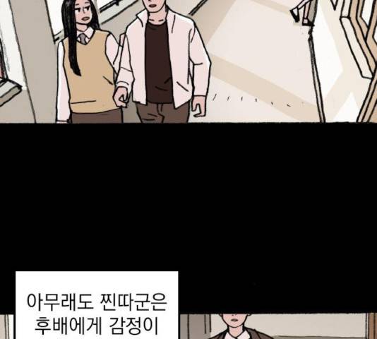 지옥급식 53화 30