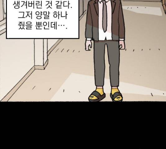 지옥급식 53화 31