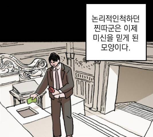 지옥급식 53화 32