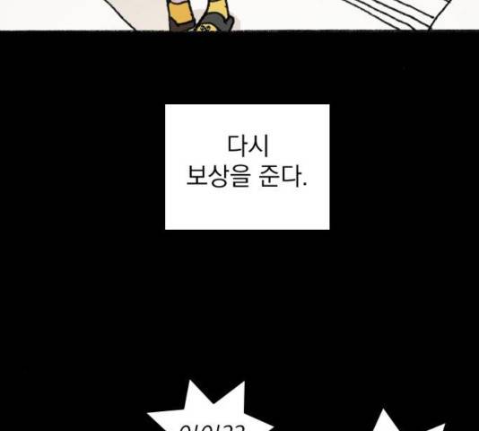 지옥급식 53화 33