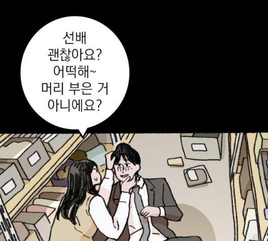 지옥급식 53화 35