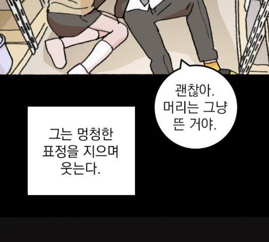 지옥급식 53화 36