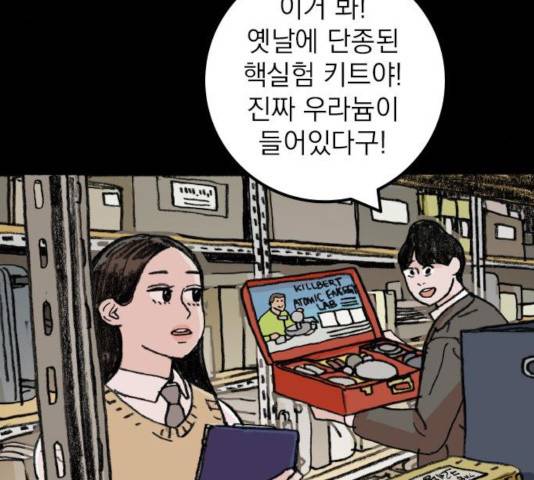 지옥급식 53화 38