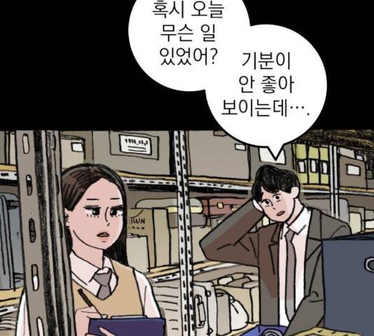 지옥급식 53화 41