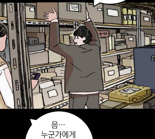 지옥급식 53화 43