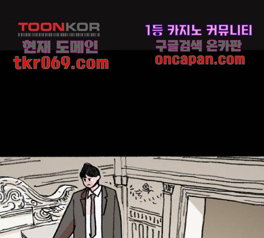 지옥급식 53화 45
