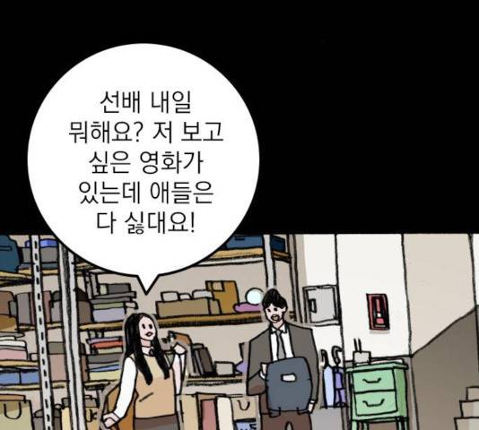 지옥급식 53화 49