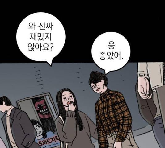지옥급식 53화 52