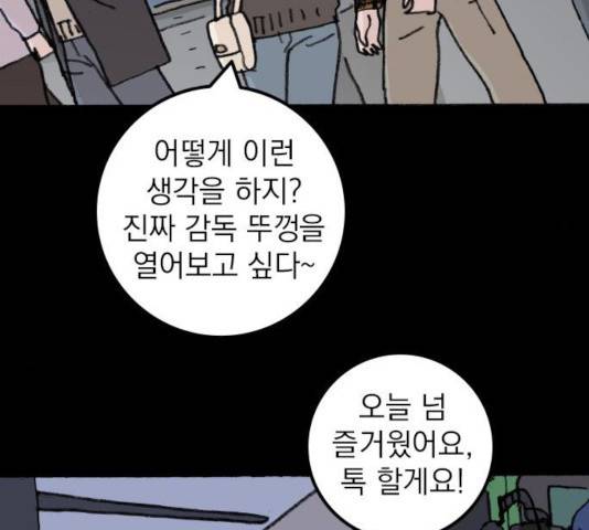지옥급식 53화 53