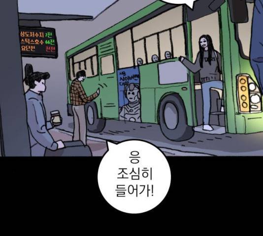 지옥급식 53화 54