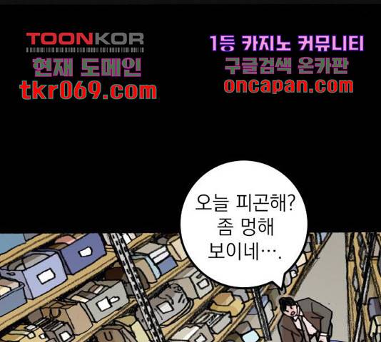 지옥급식 53화 56
