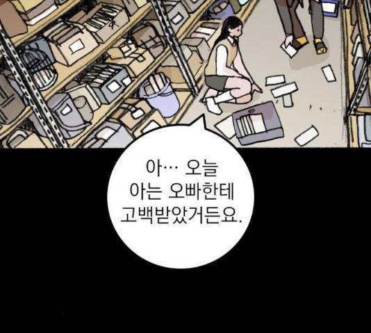 지옥급식 53화 57
