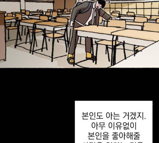 지옥급식 53화 60