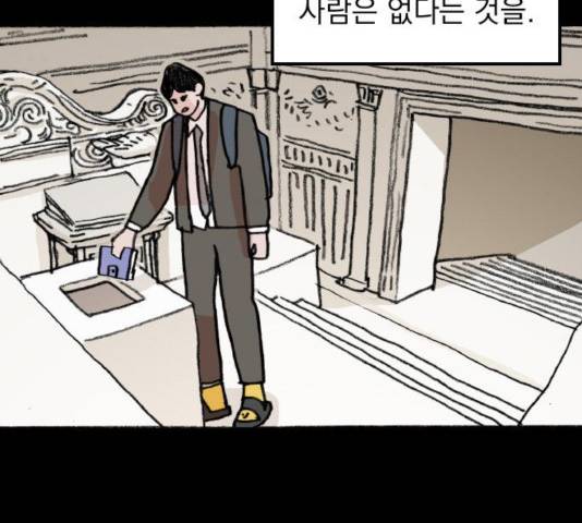 지옥급식 53화 61