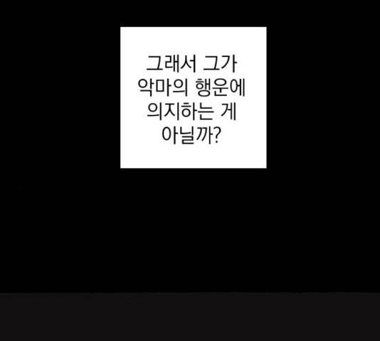 지옥급식 53화 62