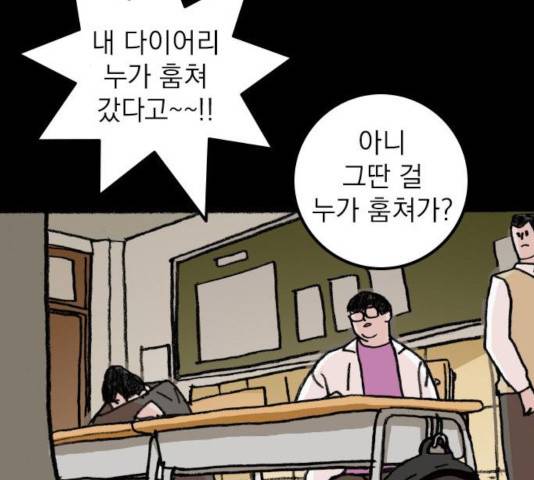 지옥급식 53화 64