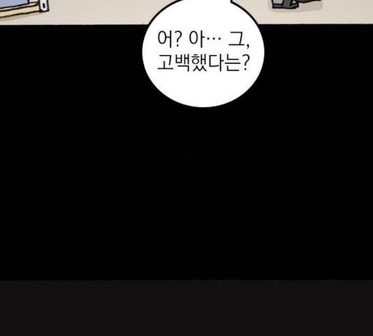 지옥급식 53화 70
