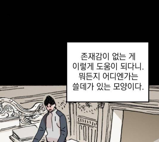 지옥급식 53화 73