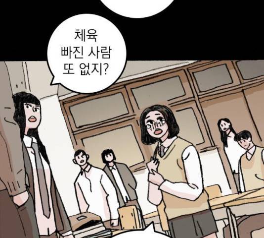 지옥급식 53화 75