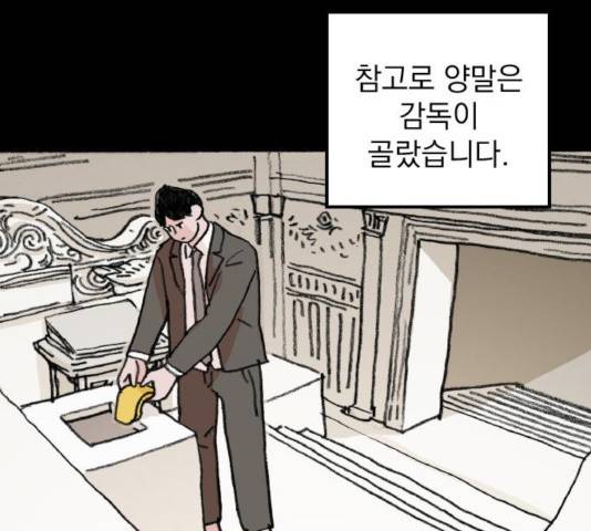 지옥급식 53화 81