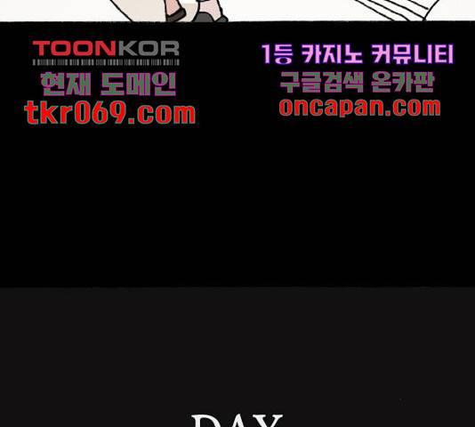 지옥급식 53화 82