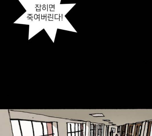 지옥급식 53화 97