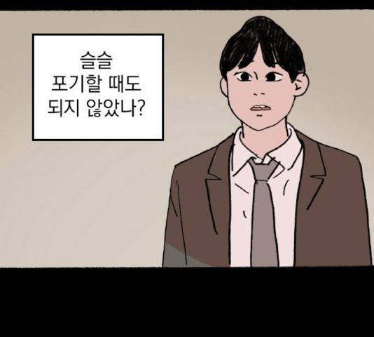 지옥급식 53화 99