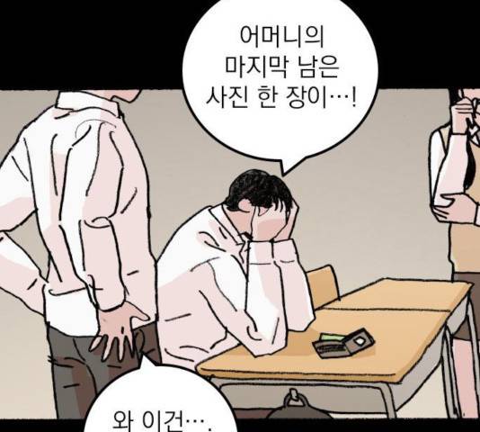지옥급식 53화 103
