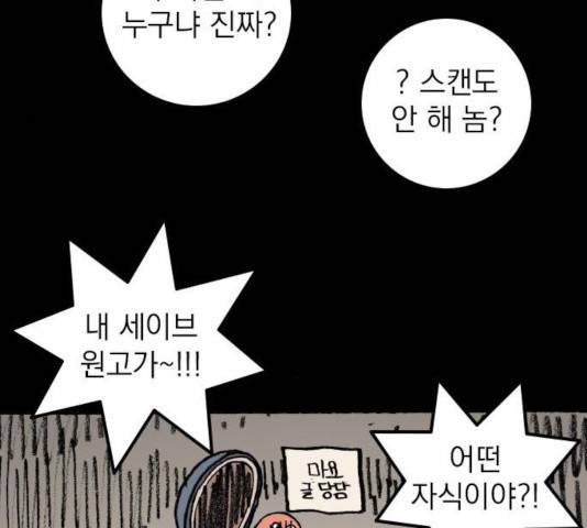 지옥급식 53화 104