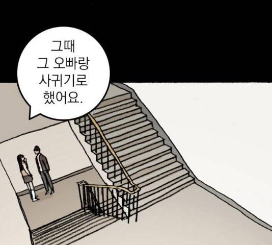 지옥급식 53화 106