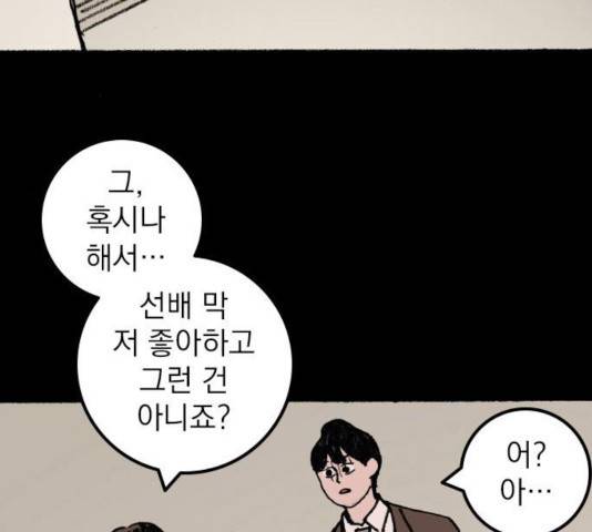 지옥급식 53화 107