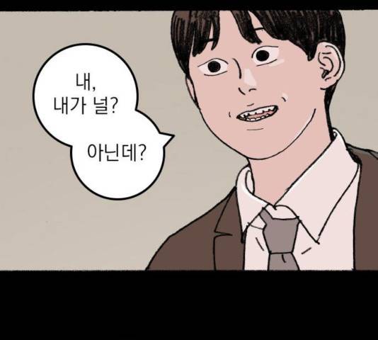 지옥급식 53화 109