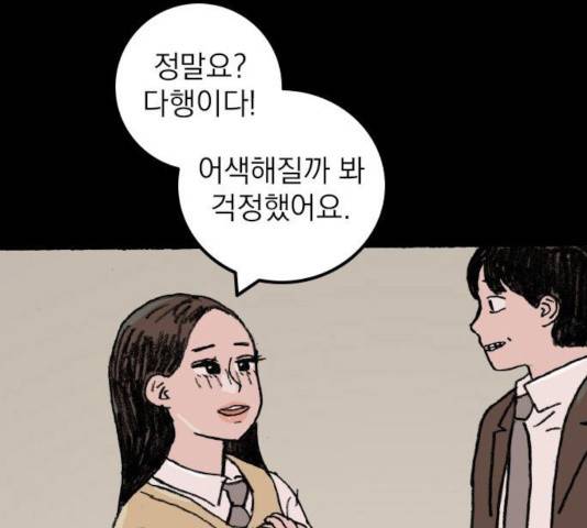 지옥급식 53화 110