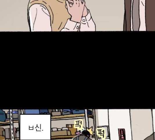 지옥급식 53화 111