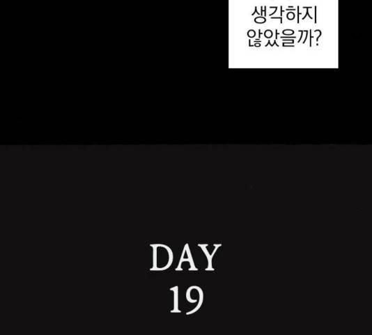 지옥급식 53화 113