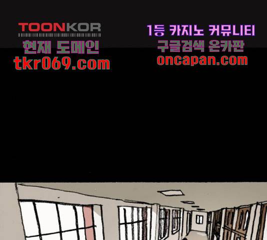 지옥급식 53화 114