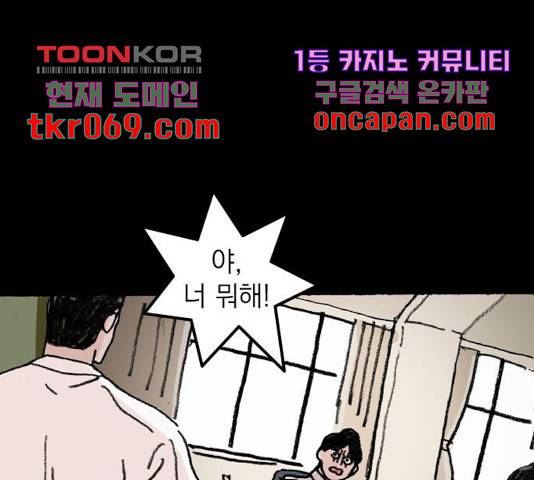 지옥급식 53화 117